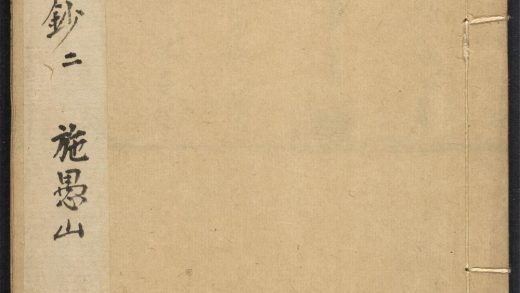 _国朝六家诗钞_v._施闰章__
