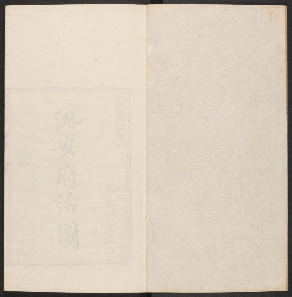 _山西志辑要_v.潞安府志__ _山西志辑要_v.潞安府志__