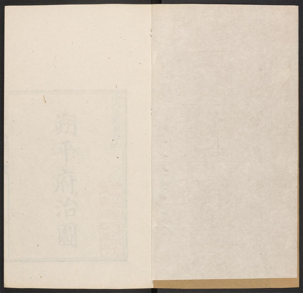 _山西志辑要_v.朔平府志_归化城_宁武府志__ _山西志辑要_v.朔平府志_归化城_宁武府志__