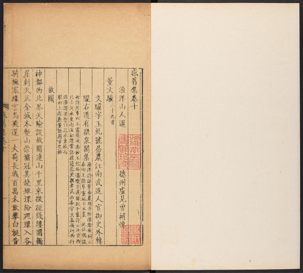 _感旧集_v.__ _感旧集_v.__