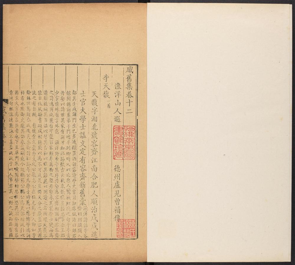 _感旧集_v.__ _感旧集_v.__