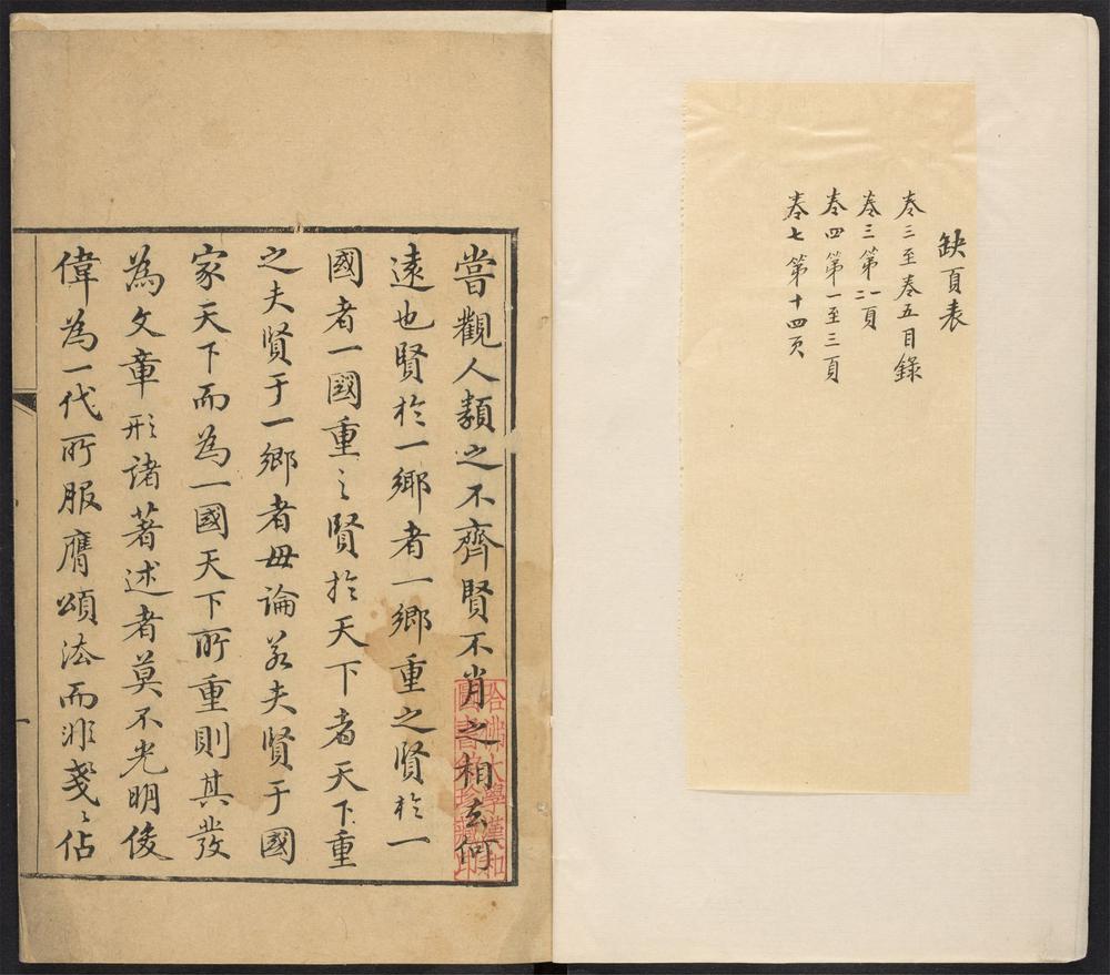 _霄峥集_v._序_目录_正文__ _霄峥集_v._序_目录_正文__