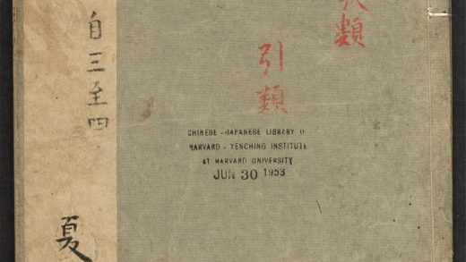 _新锲台阁校正注释补遗古文大全_v.__