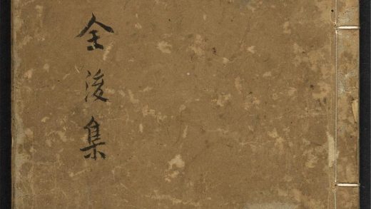 _京板新增注释古文大全_v._辞类_赋类_说类_解类_序类_记类_箴类_铭类_文类__