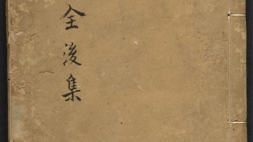 _京板新增注释古文大全_v._颂类_传类_碑类_辩类_表类_原类_论类_书类__
