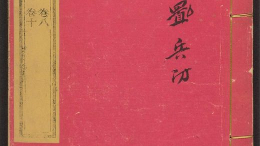 _同州府志_v.卷七-十__