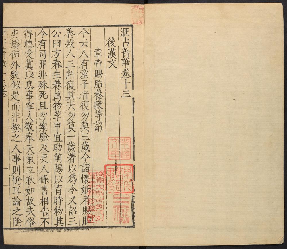 _汇古菁华_v.__ _汇古菁华_v.__