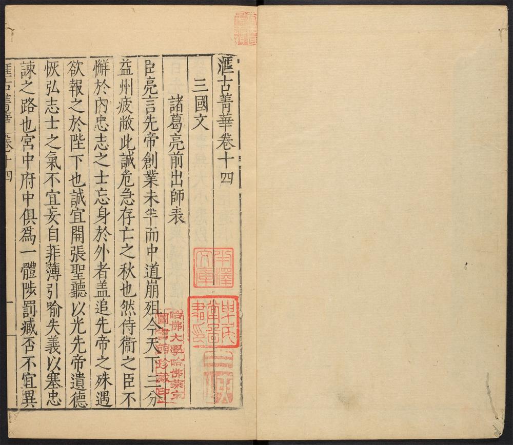 _汇古菁华_v.__ _汇古菁华_v.__