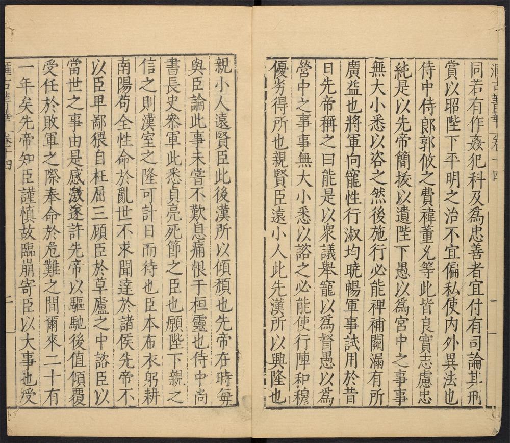_汇古菁华_v.__ _汇古菁华_v.__