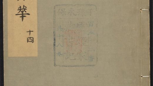 _汇古菁华_v.__