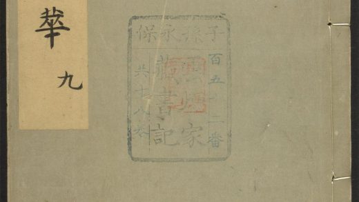 _汇古菁华_v.__