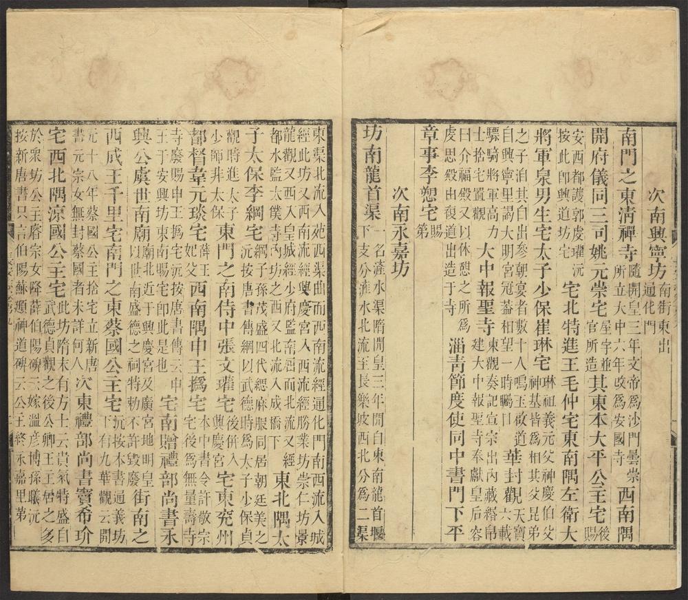 _长安志_v.__ _长安志_v.__