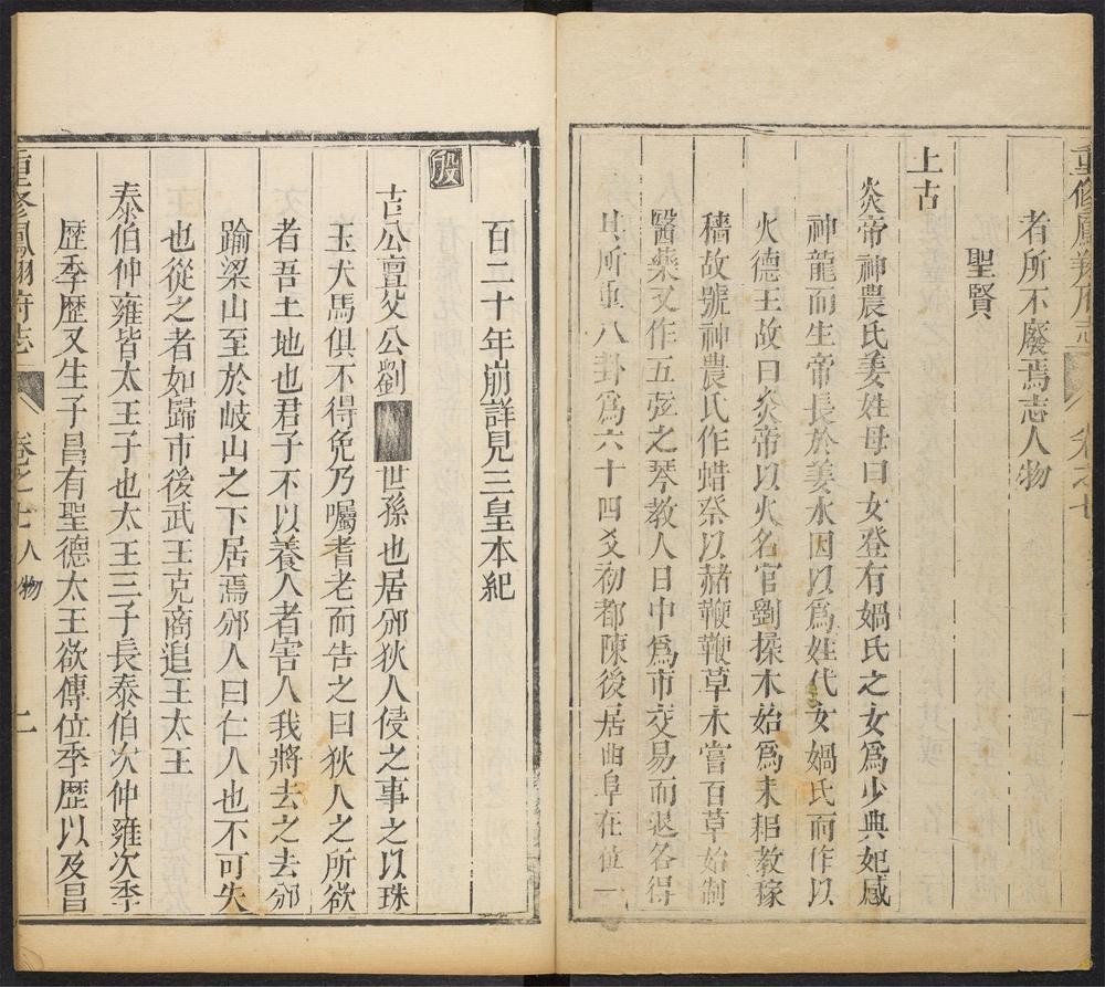 _凤翔府志_v.卷七__ _凤翔府志_v.卷七__