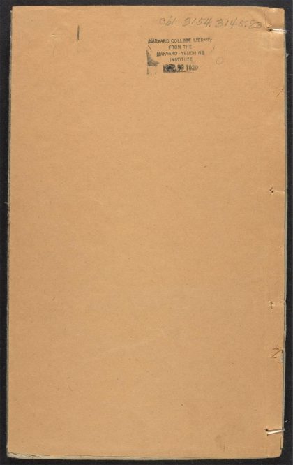 _澄城县志_v.县属_城属_乡属_田属_水属_学校_庙属__