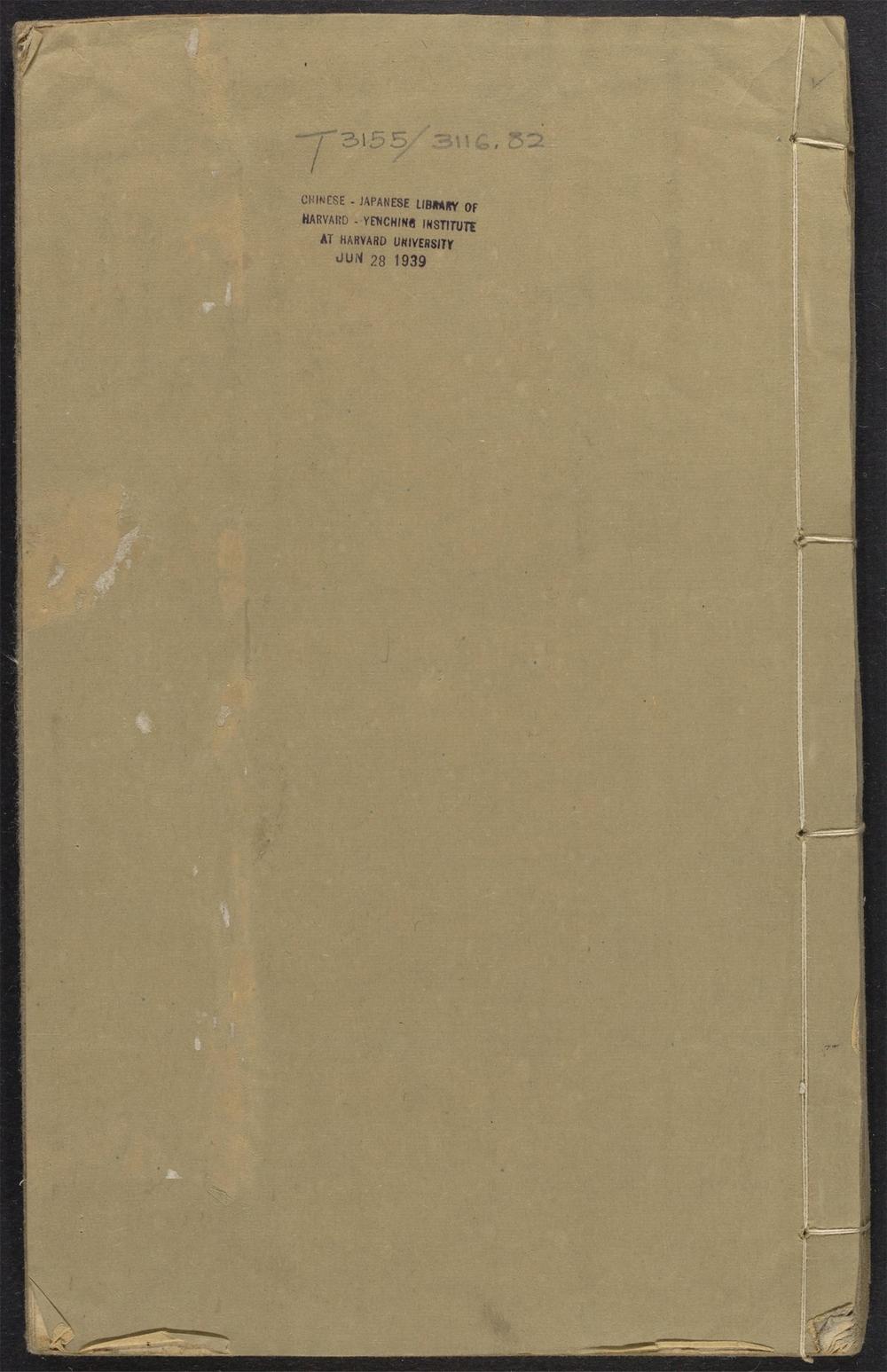 Chinese book, 'Feicui Daishang'