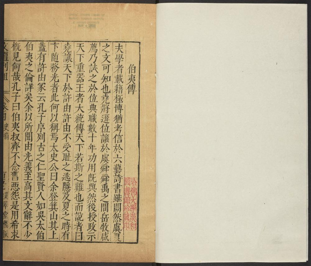 _文坛列俎_v.__ _文坛列俎_v.__