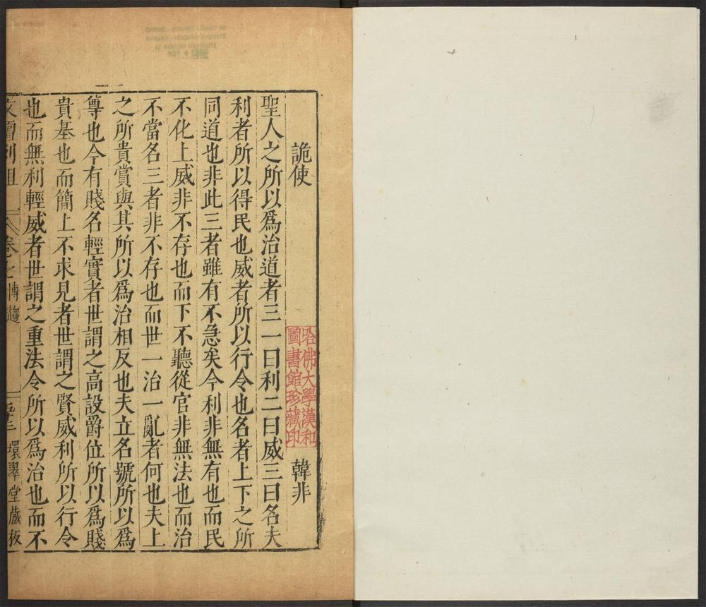 _文坛列俎_v.__ _文坛列俎_v.__