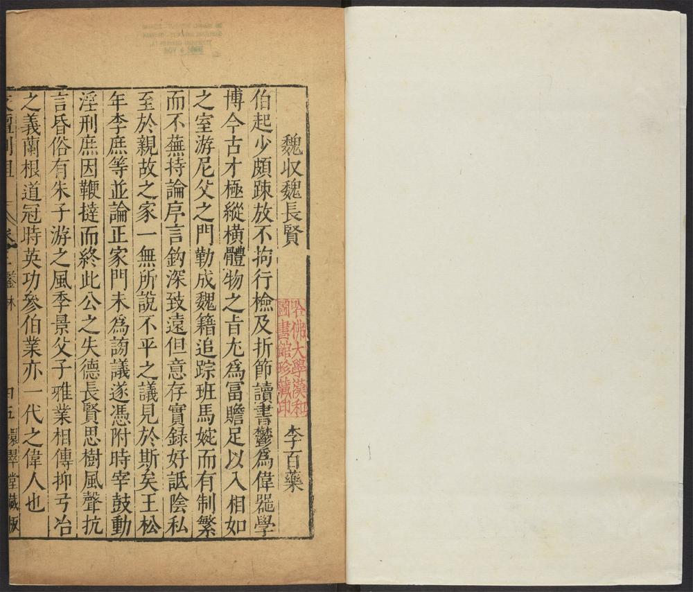 _文坛列俎_v.__ _文坛列俎_v.__