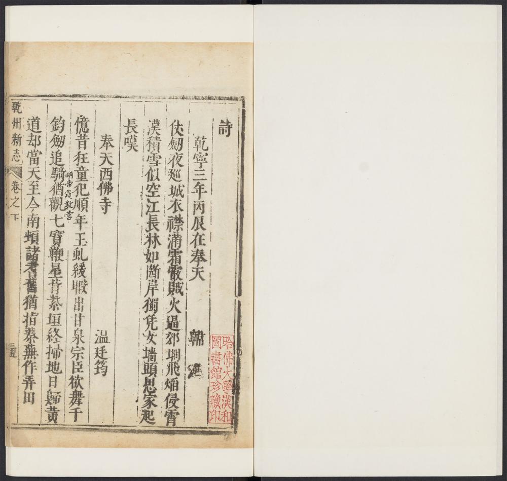 _干州志_v.艺文志__ _干州志_v.艺文志__
