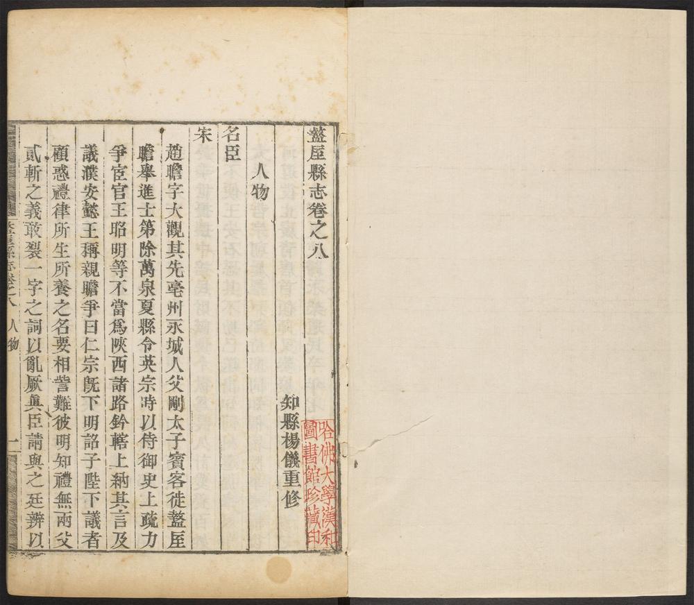 _盩厔县志_v.卷八-九__ _盩厔县志_v.卷八-九__