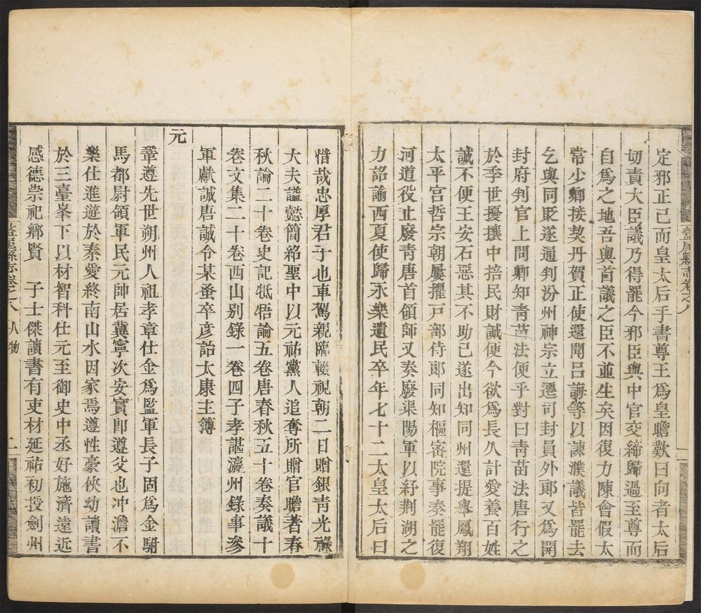 _盩厔县志_v.卷八-九__ _盩厔县志_v.卷八-九__
