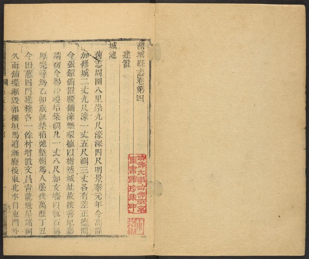 _蒲城县志_v.卷四-六__ _蒲城县志_v.卷四-六__