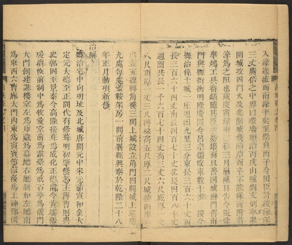 _蒲城县志_v.卷四-六__ _蒲城县志_v.卷四-六__