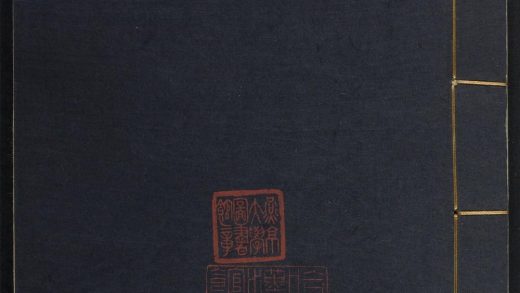 _朝邑县后志_v.卷四-五__