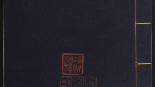 _朝邑县后志_v.卷六-七__