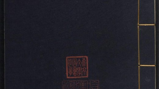 _朝邑县后志_v.卷八__