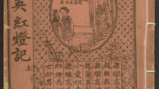 _孙继高卖水红灯记全部__