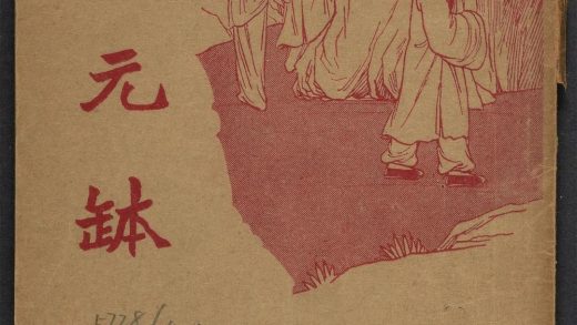 _大破孟州续集__