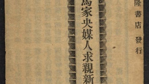 _三伯夺魁新歌_v.__