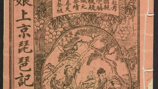 _赵五娘上京寻夫琵琶记_v.__