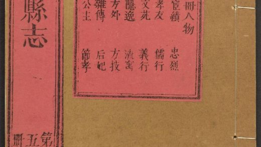 _凤翔县志_v.卷五__