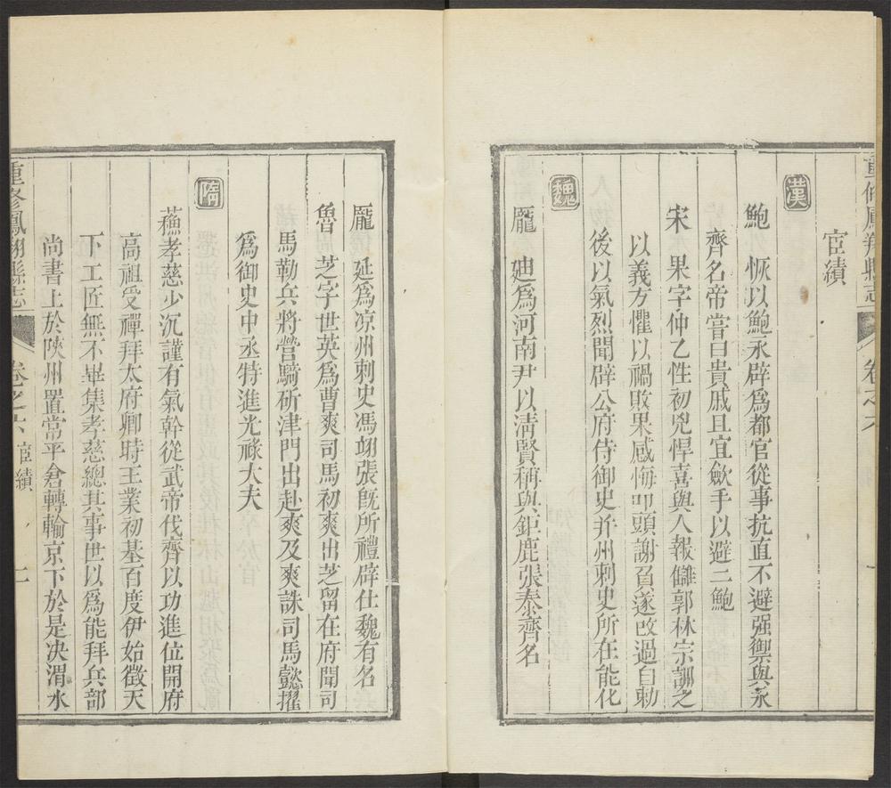 _凤翔县志_v.卷六__ _凤翔县志_v.卷六__
