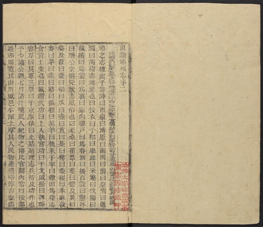 _直隶邠州志_v.卷五-十一__ _直隶邠州志_v.卷五-十一__