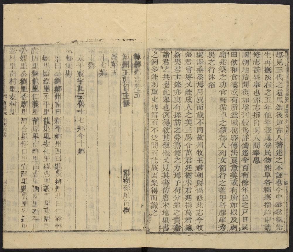 _直隶邠州志_v.卷五-十一__ _直隶邠州志_v.卷五-十一__