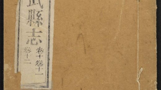 _长武县志_v.卷十-十二__