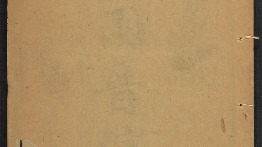 _绣像绘图两晋演义_v.__