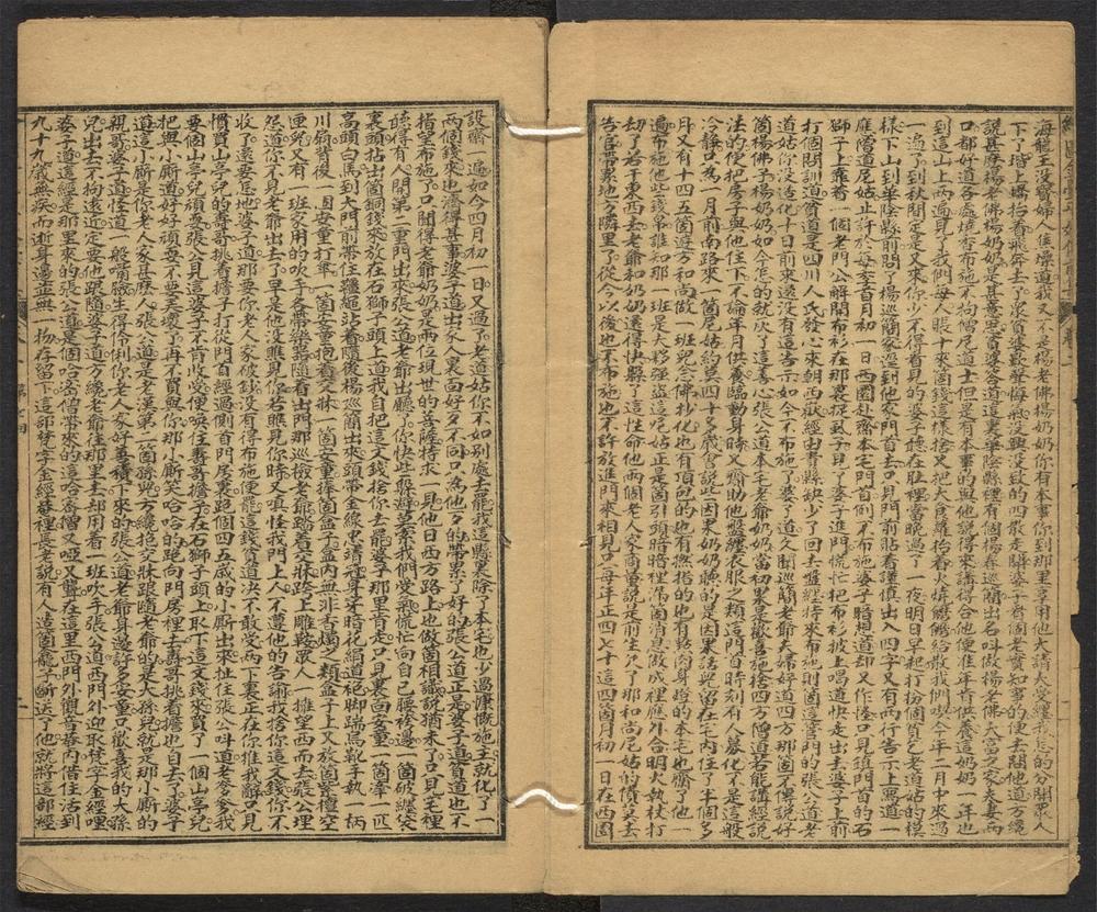 _绘图前金台荡平奇妖传_v.__ _绘图前金台荡平奇妖传_v.__