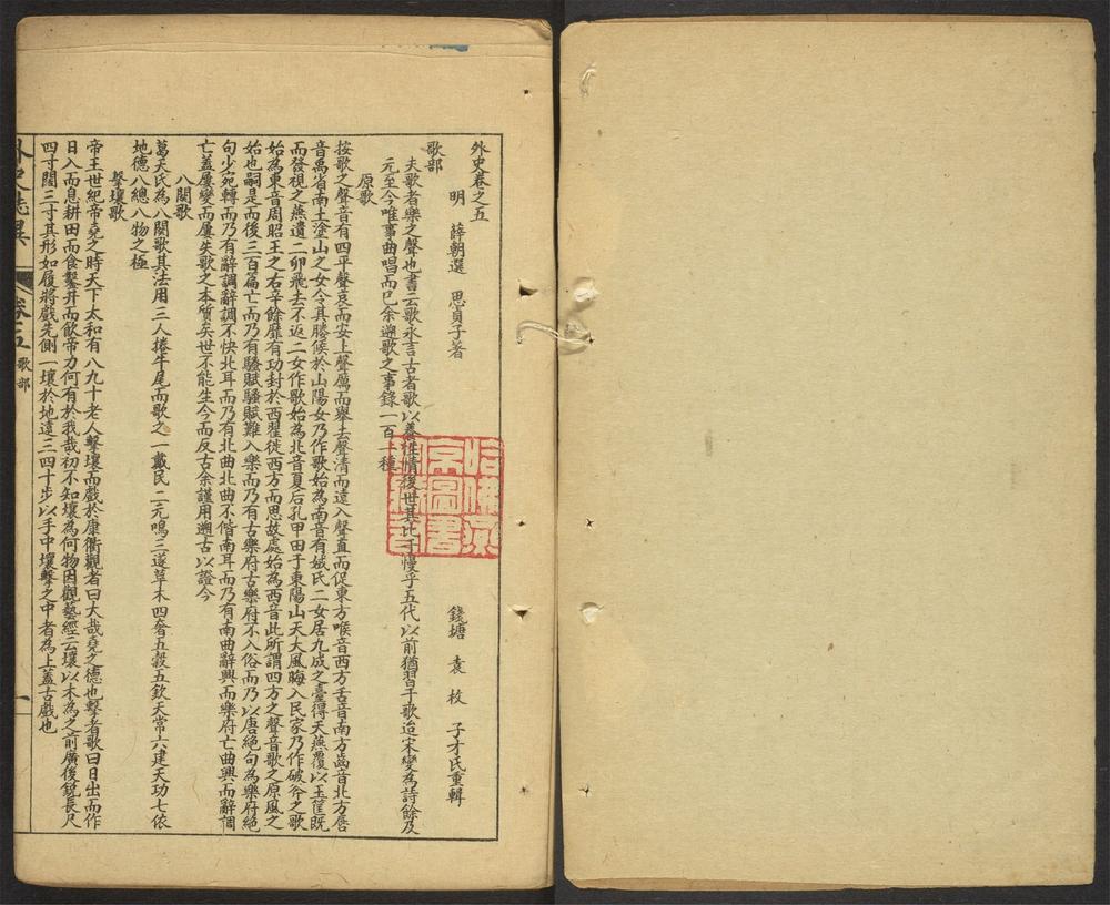 _天香楼外史志异_v.__ _天香楼外史志异_v.__