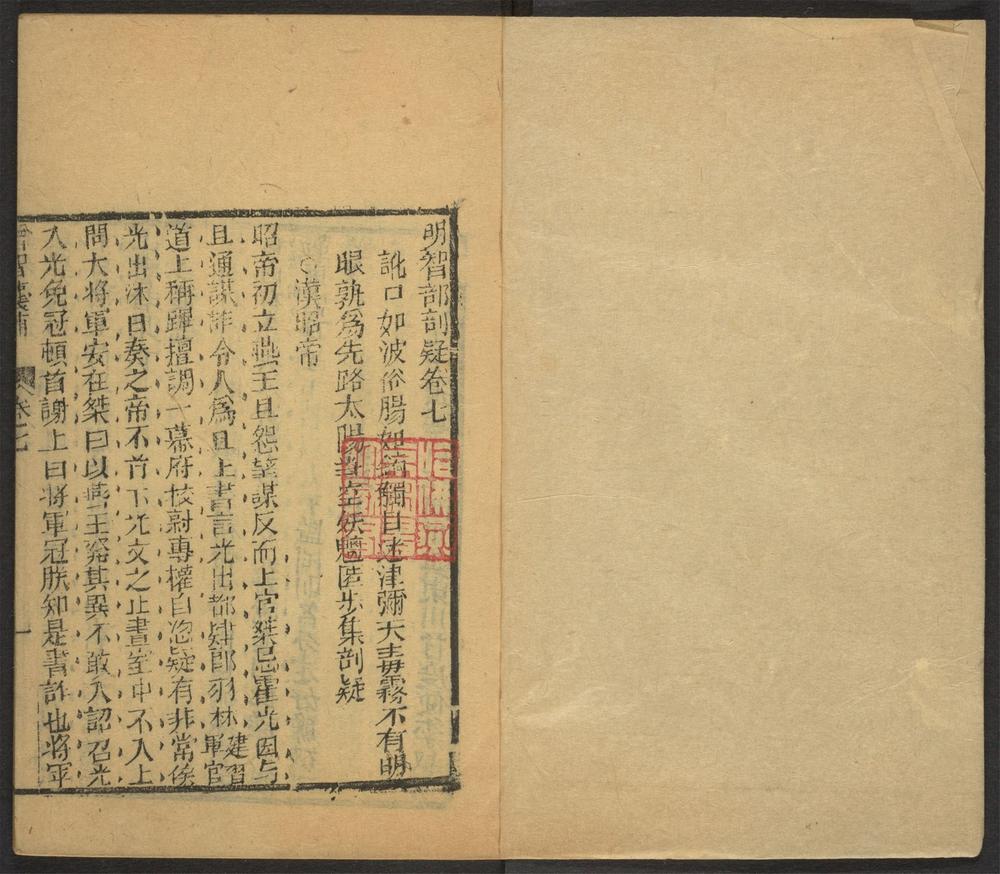 _智囊补_v.__ _智囊补_v.__
