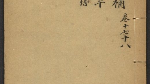 _智囊补_v.__