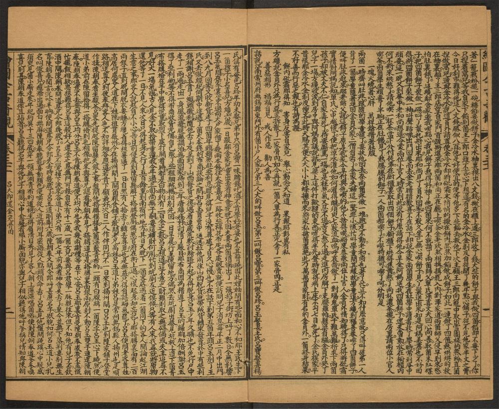 _今古奇观_v.__ _今古奇观_v.__