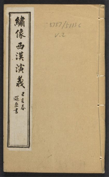 1936年 漢書 唐本 漢籍 上海大光書局 精装本 検索: 善本 宣紙 白