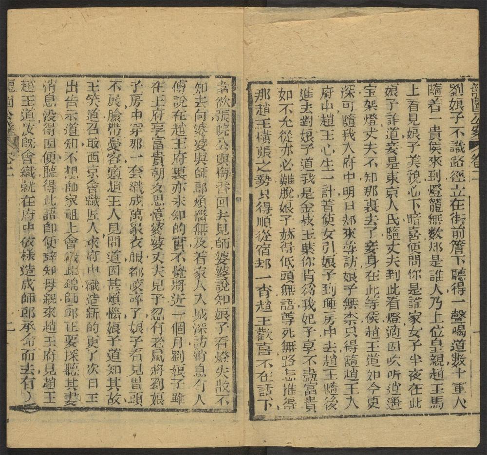 _新评龙图神断公案_v.__ _新评龙图神断公案_v.__