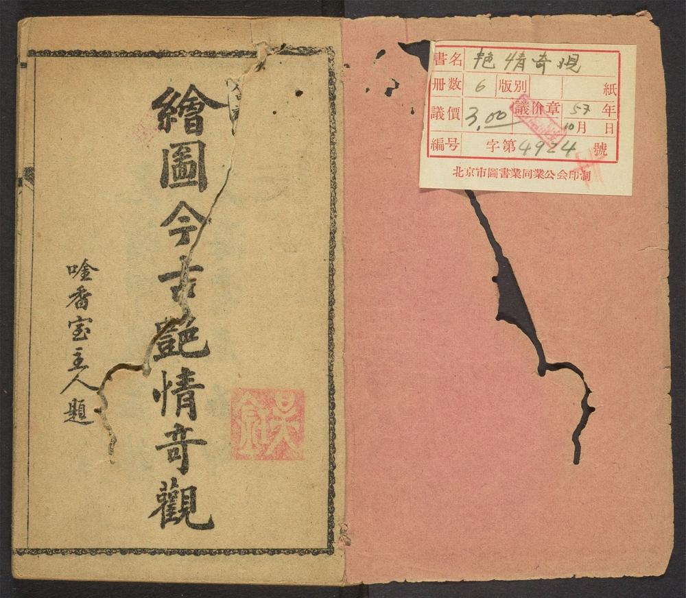 _欢喜奇观_v.__ _欢喜奇观_v.__