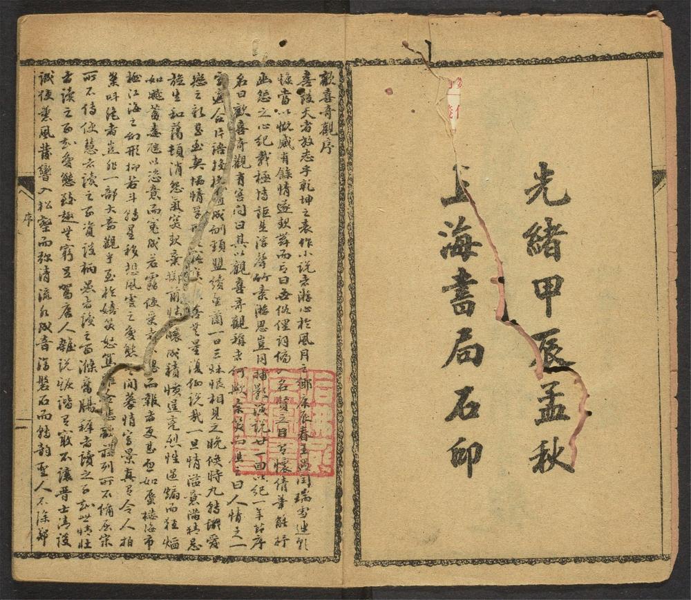 _欢喜奇观_v.__ _欢喜奇观_v.__