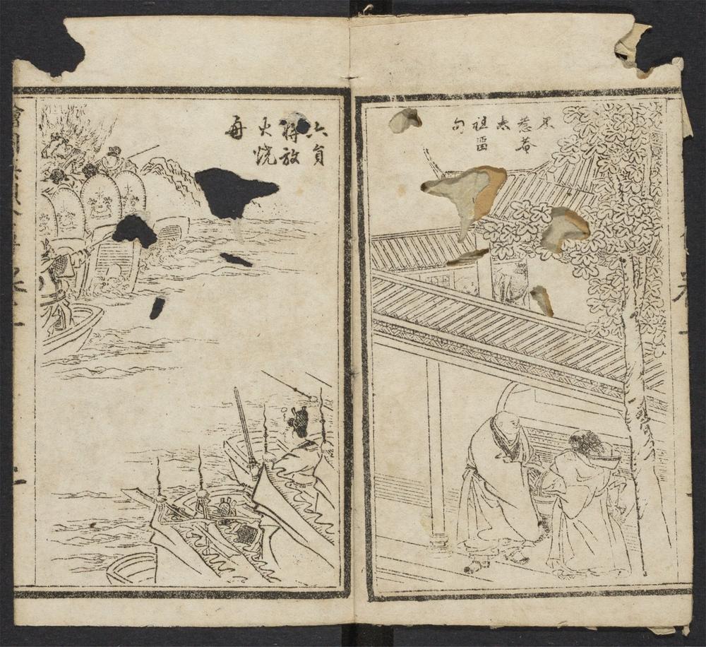 _绣像京本云合奇踪玉茗英烈全传_v.__ _绣像京本云合奇踪玉茗英烈全传_v.__
